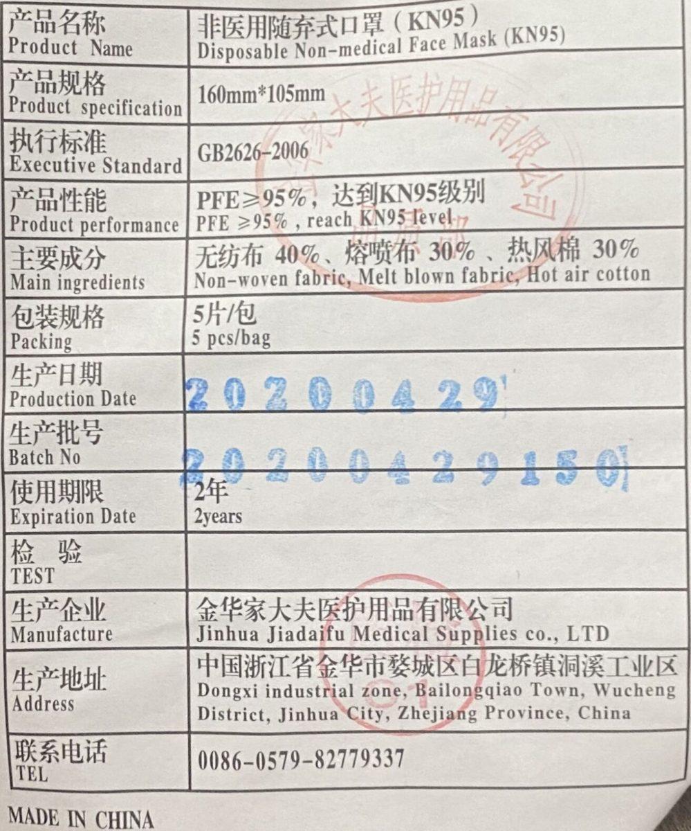 A product certificate from a pack of KN95 masks in the Integrated Health Sciences building shows the masks are expired. Expired masks have been found in several buildings across UCA’s campus.